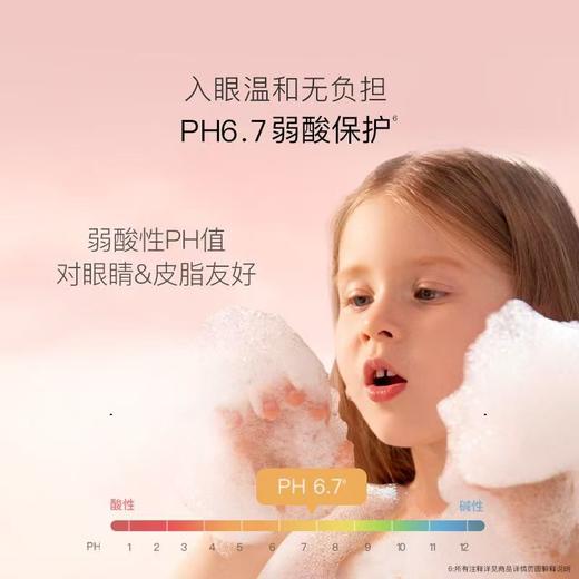 贝德美儿童洗面奶泡沫型3岁以上 商品图4