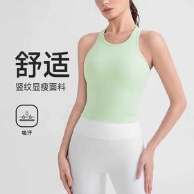 跃牌【欲动春风】系列 条纹瑜伽背心女带胸垫高弹透气跑步健身文胸运动背心52170