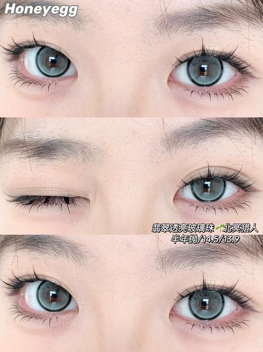 honeyegg半年抛美瞳 北冥猎人 14.5mm 商品图0