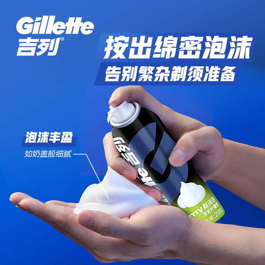 【MDL】吉列剃须泡清新柠檬香型210gX2 商品图2