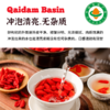 柴达木有机枸杞250g/袋|泡茶煮汤特优级青海手工精选 商品缩略图3