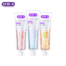 舒客 酵素牙膏120g*3支 （樱花味+青柠味+蜜桃味）新老包装随机发