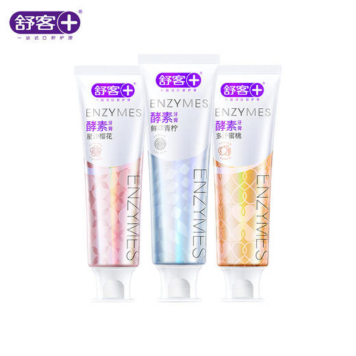 舒客 酵素牙膏120g*3支 （樱花味+青柠味+蜜桃味）新老包装随机发 商品图0