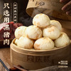 【新品升级1000g装】同庆楼黑猪肉老面小笼包汤包1000g/40粒/袋 商品缩略图8