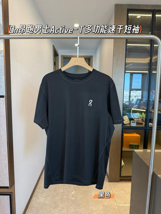 清仓速干短袖G网售价420软妹币！！on昂跑速干Active-T多功能短袖T恤 商品图0
