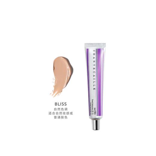 【香港直邮】香缇卡隔离霜50ML/35g（二代）（效期：2026-12-1） 商品图3