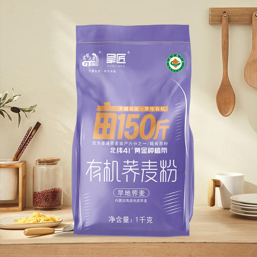有机荞麦粉 内蒙古高原旱地有机种植荞麦面粉杂粮面粉1kg【京东快递送货上门】 商品图0