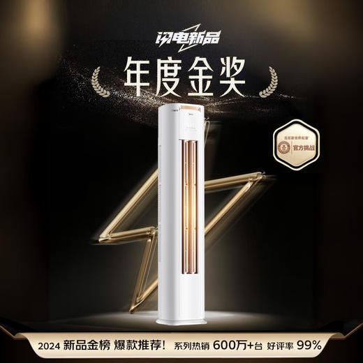 美的空调 3匹 酷省电Pro 家电国家补贴 新一级能效 省电变频冷暖 空调柜机立式 KFR-72LW/N8KS1-1P 商品图0