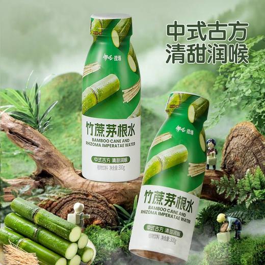 【MDL】哪吒竹蔗茅根水300g*10 商品图1