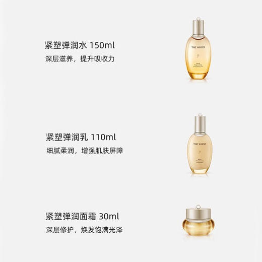 Whoo后拱辰享新版-PRO水乳霜三件套 滋润补水保湿清爽平衡水乳面霜 商品图4