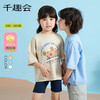 (测试勿拍)千趣会 SENSHUKAI童装儿童夏季25年新款纯棉卡通童趣印花宽松落肩5分袖T恤 商品缩略图0