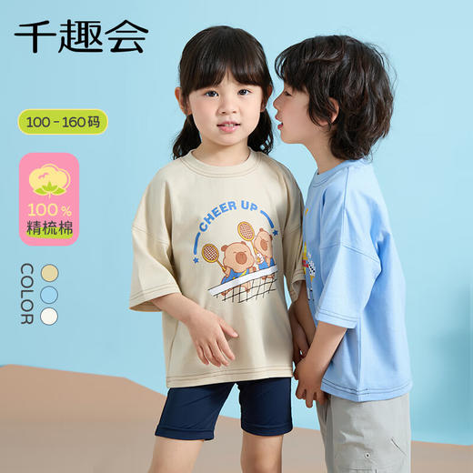 (测试勿拍)千趣会 SENSHUKAI童装儿童夏季25年新款纯棉卡通童趣印花宽松落肩5分袖T恤 商品图0