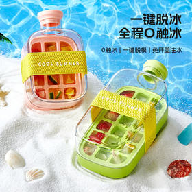 「冰格+水壶！二合一」新款按压水壶注水冰格冰盒制冰高颜值便携冰块模具餐饮用具