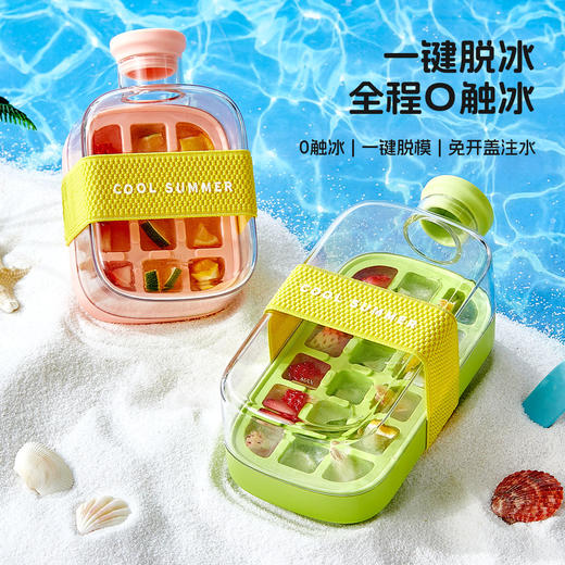 「冰格+水壶！二合一」新款按压水壶注水冰格冰盒制冰高颜值便携冰块模具餐饮用具 商品图0