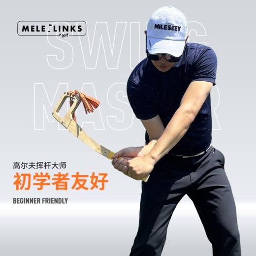 MELELINKS美乐高尔夫挥杆训练器辅助练习矫正姿势空挥大师 商品图3