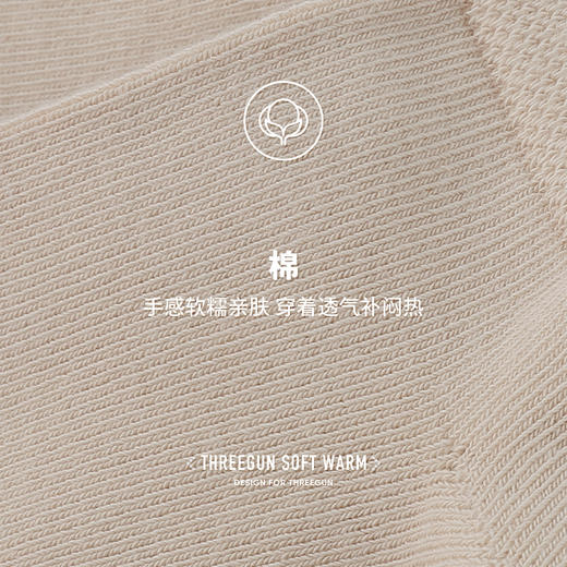 Threegun三枪 裸氨女士船袜(1双装)-91279Z031 商品图6