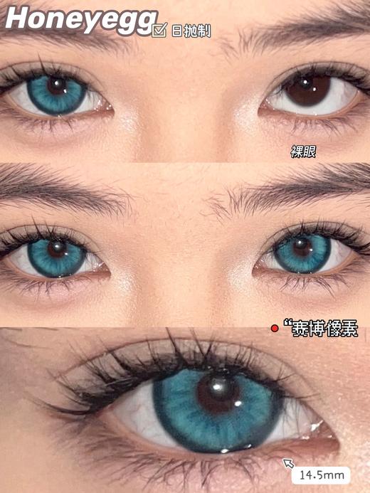 honeyegg日抛美瞳 赛博像素 14.5mm 商品图0