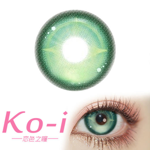 Huohuocon 星光阿尼亚 半年抛直径14.5mm混血美瞳 绿色 商品图0