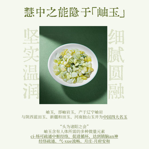 枕玉而眠，循古人玉枕疗法，双面使用的真不二岫玉睡枕，✅四季枕，双面均可用：A面岫玉，B面羽丝棉 商品图3