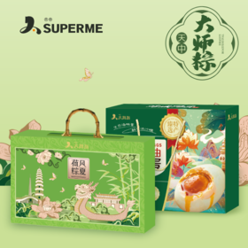 荷风粽夏粽子礼盒（15粒装）+鸭蛋礼盒