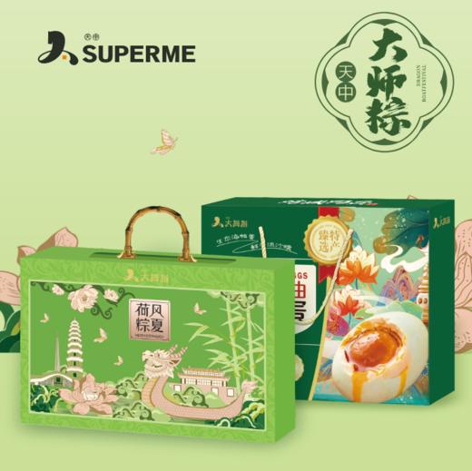【特惠组合】端午粽子礼盒+鸭蛋礼盒 商品图2