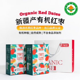 新疆有机红枣小核小果清甜枣干