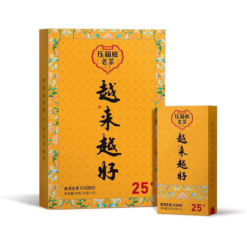 压箱底老茶 越来越好 25+ 陈年普洱茶V18800 生茶 礼盒装 60克/6泡/盒