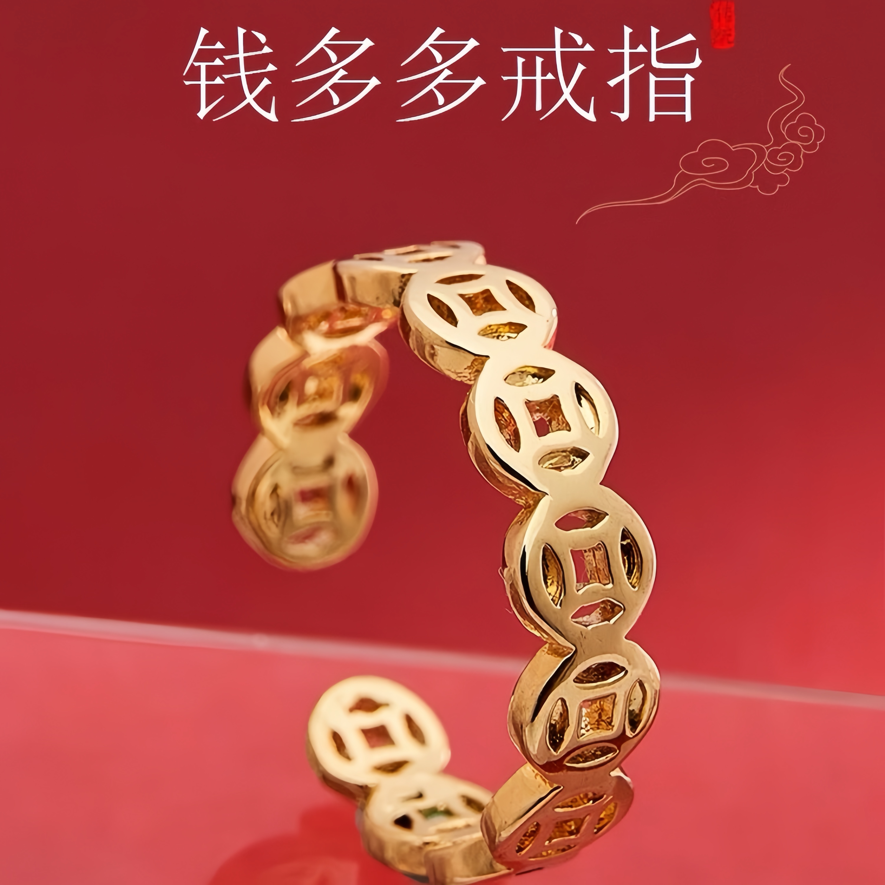 【敦煌铜钱戒指】暴富铜钱戒指女 复古新中式国风招财小钱币开口指环新款