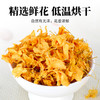 在菌屋 正宗霍山石斛花鼓槌花25g/瓶 汤色淡黄清香 营养丰富 商品缩略图2