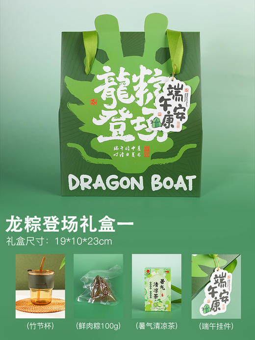 端午好礼！【端午佳节至，龙舟破浪来~】端午节礼物 商务活动团购 公司员工福利粽子礼盒 礼品实用客户伴手礼-QQ 商品图4