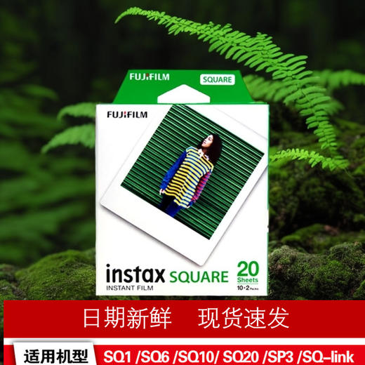 方形白边4寸相纸1盒20张，多盒便宜富士拍立得方形相纸日期新鲜现货速发 商品图2