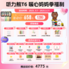 测试连接听力熊AI智能听力机T6-Line棕色+粉色 商品缩略图2