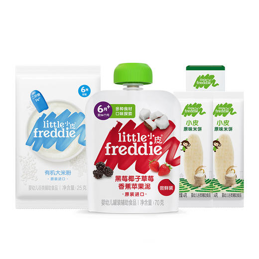 little Freddie小皮 辅食尝鲜组合 商品图5