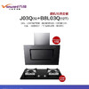 IBF艾博菲万和烟机灶具二件套J03Q(S)B8L03立体环吸17m吸力_4.5kw一级能效烟灶_侧吸J03QSB8L03Q烟灶二件套_天然气【K】 商品缩略图10