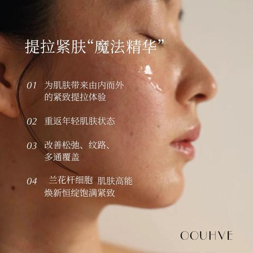 超狠！兰花抗皱紧致精华液弹力素仿生肽细胞重返20岁重塑脸型15ml 商品图2