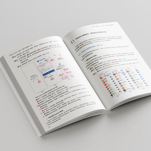 视频助手：DeepSeek＋即梦＋剪映AI短视频创作一本通 向秋 编著 北京大学出版社 商品图3