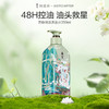 阿道夫 茶麸冰护理专研无硅油洗发水(祛油止痒) 350ml 商品缩略图0