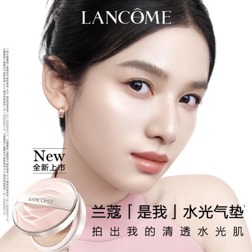 兰蔻是我气垫粉底液 水光持光持妆不脱妆持色遮瑕 商品图1