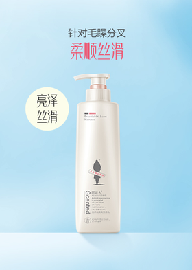 阿道夫  精油香护理专研洗发香乳(亮泽丝滑) 520ml