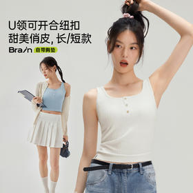 半练U领纽扣背心 ta039/t2411