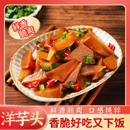 【5袋更超值❗脆爽酱洋姜】舌尖上的美味，家中常备下饭小菜，开胃下饭入口香脆，酱菜泡菜洋生姜小咸菜L 商品图2