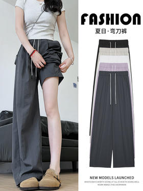 【会“吃肉”的裤子】2025夏日冰丝弯刀裤 速干透气 高腰显腿长 显瘦遮肉 适合各种腿型 穿出大长腿