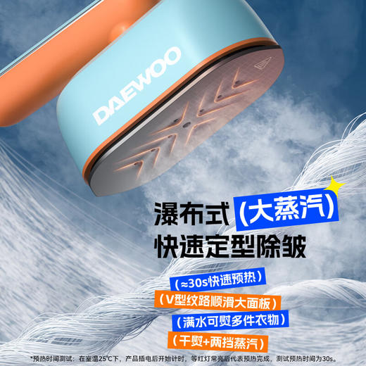 大宇挂烫机HI-040S 商品图0