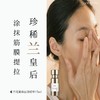 超狠！兰花抗皱紧致精华液弹力素仿生肽细胞重返20岁重塑脸型15ml 商品缩略图0