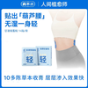 真不二 养生贴系列 缓解紧绷 一贴轻松 商品缩略图5