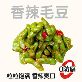 黑色经典香辣毛豆180g盒