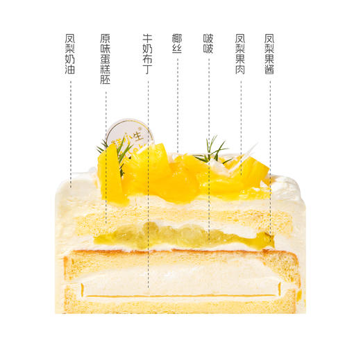 618宠粉秒杀-金钻凤梨半糖蛋糕 商品图2