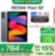红米平板Redmi Pad SE 商品图0