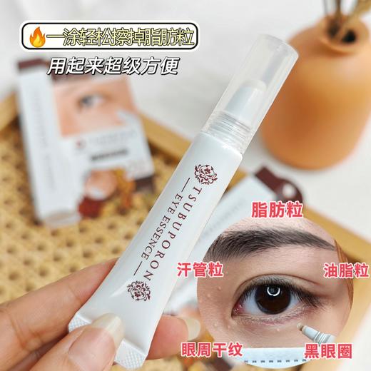 1支/2支【 升级版】日本去脂肪粒眼霜眼周专用精华液8g/支 A-4425 商品图9