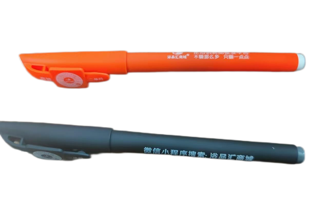 【满减赠  勿拍】浴品汇定制中性笔 随机发货